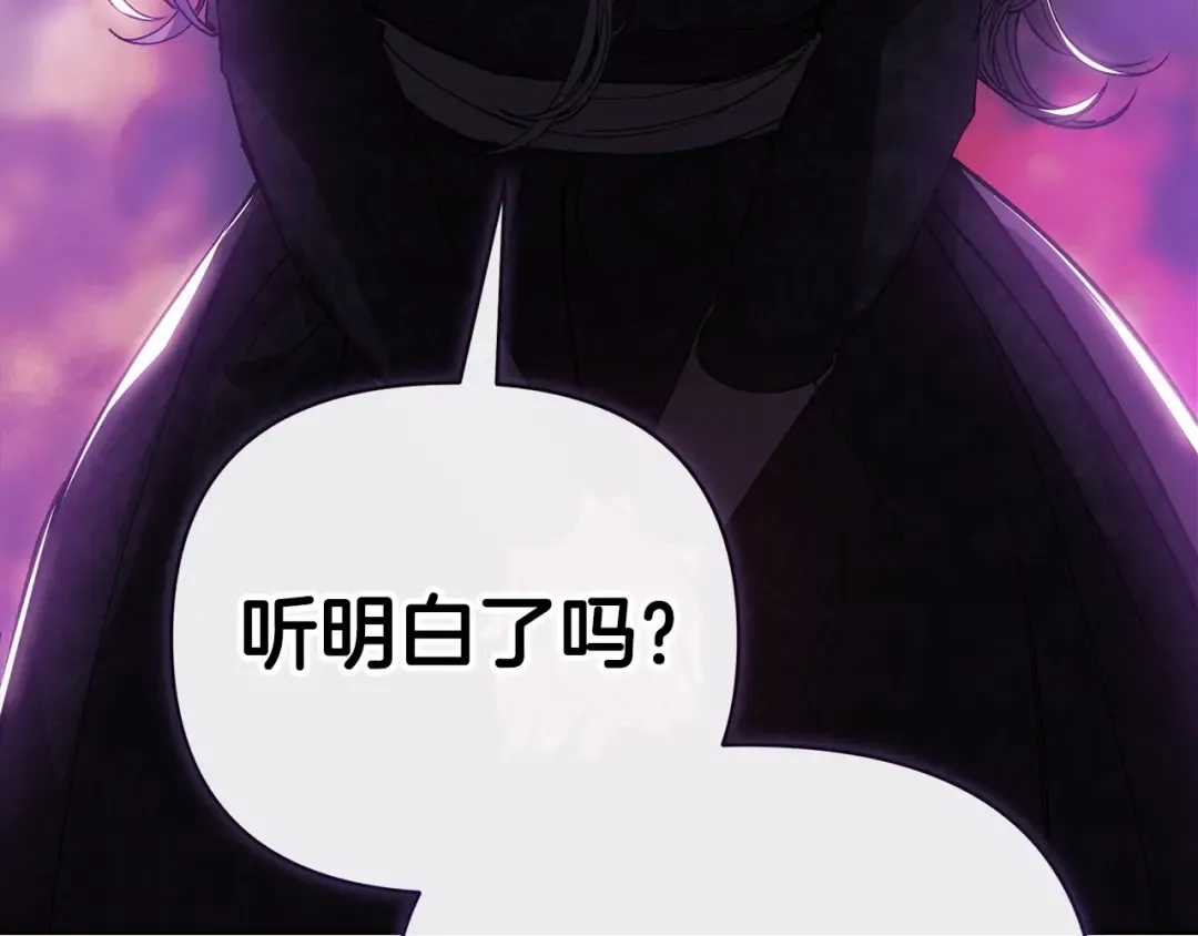 第2话 她不爱我？! 第118页