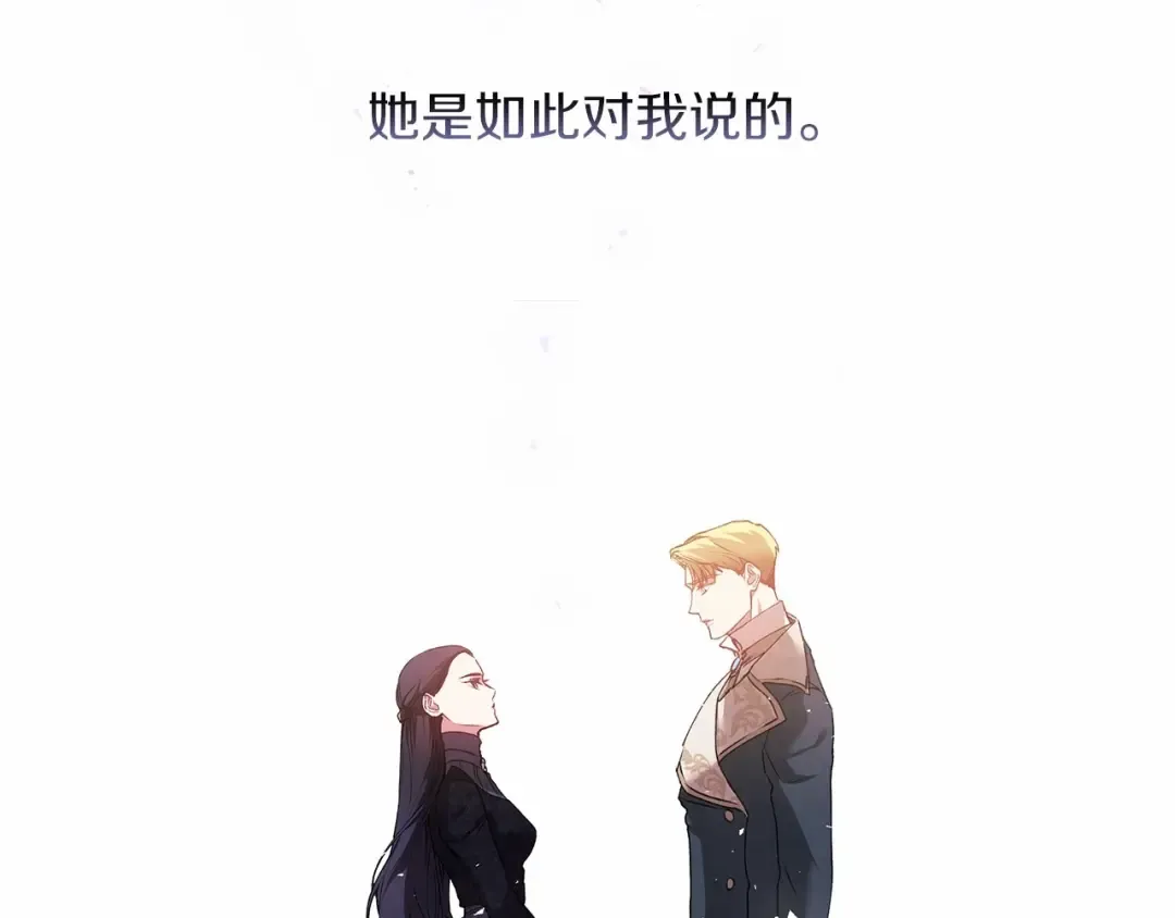 第2话 她不爱我？! 第121页