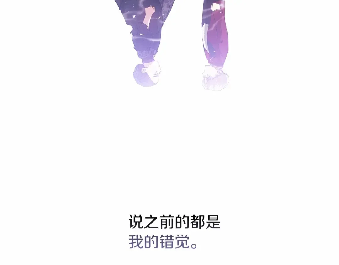 第2话 她不爱我？! 第123页