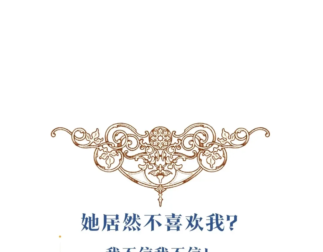 第2话 她不爱我？! 第125页