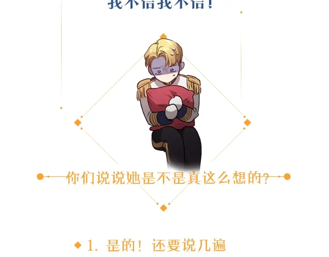 第2话 她不爱我？! 第126页