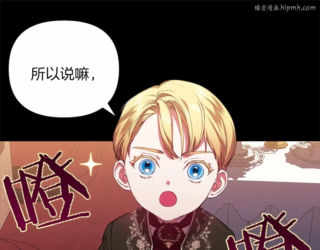 第3话 我要他做未婚夫 第1页