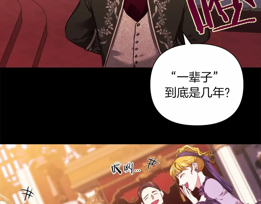 第3话 我要他做未婚夫 第2页