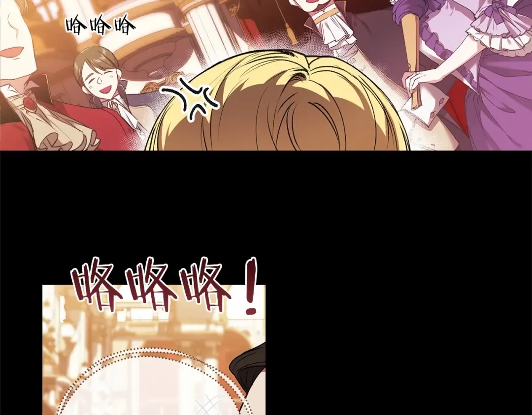 第3话 我要他做未婚夫 第3页