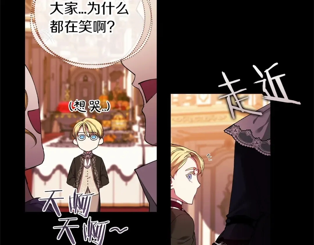 第3话 我要他做未婚夫 第4页