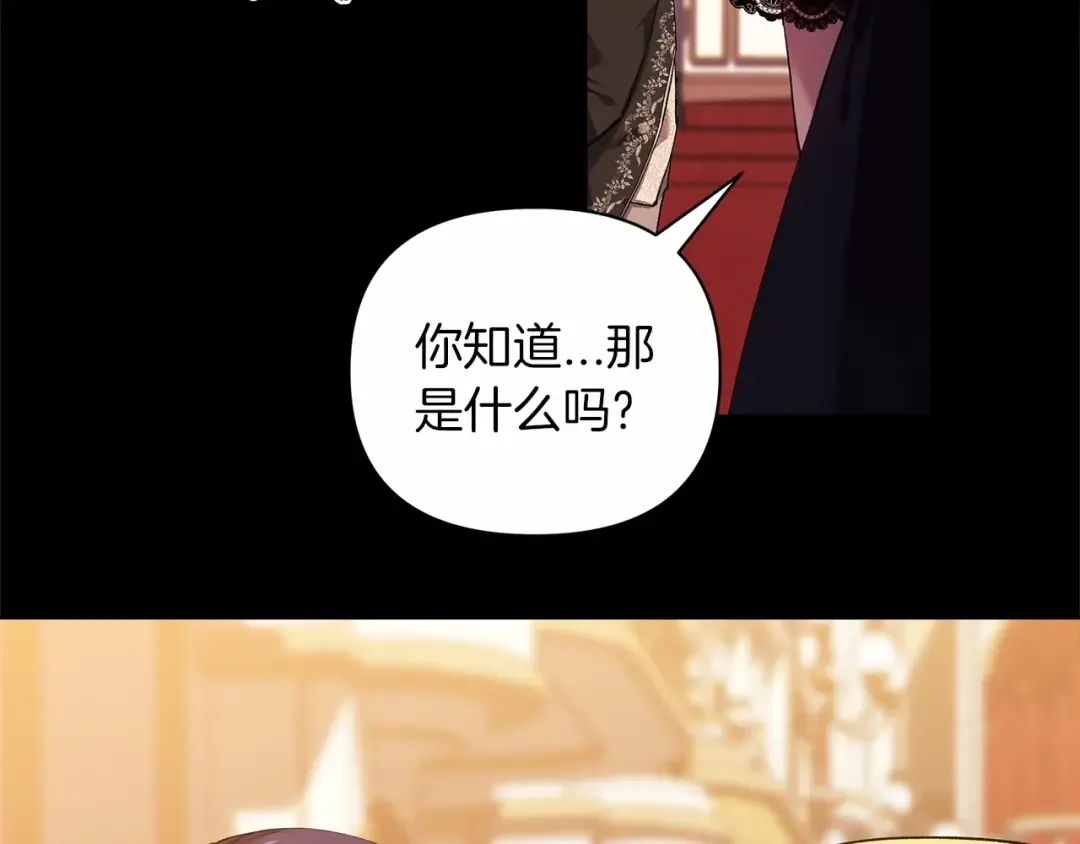 第3话 我要他做未婚夫 第5页