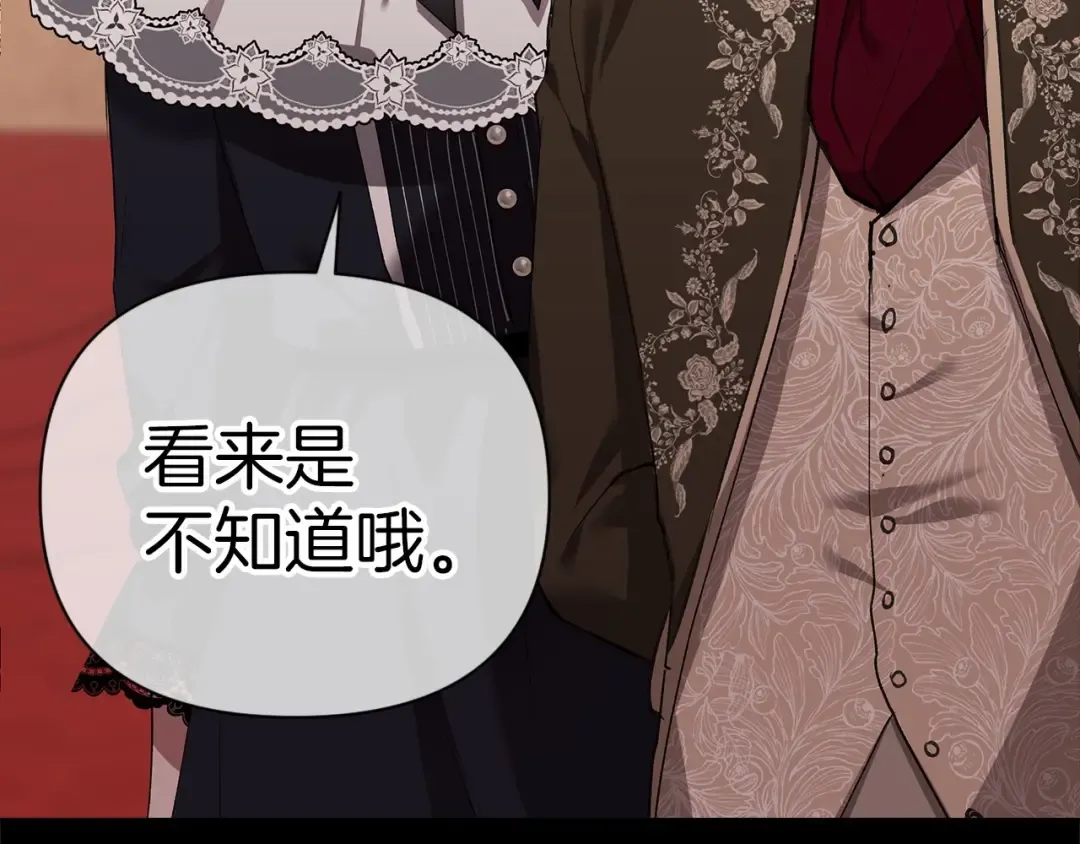 第3话 我要他做未婚夫 第7页