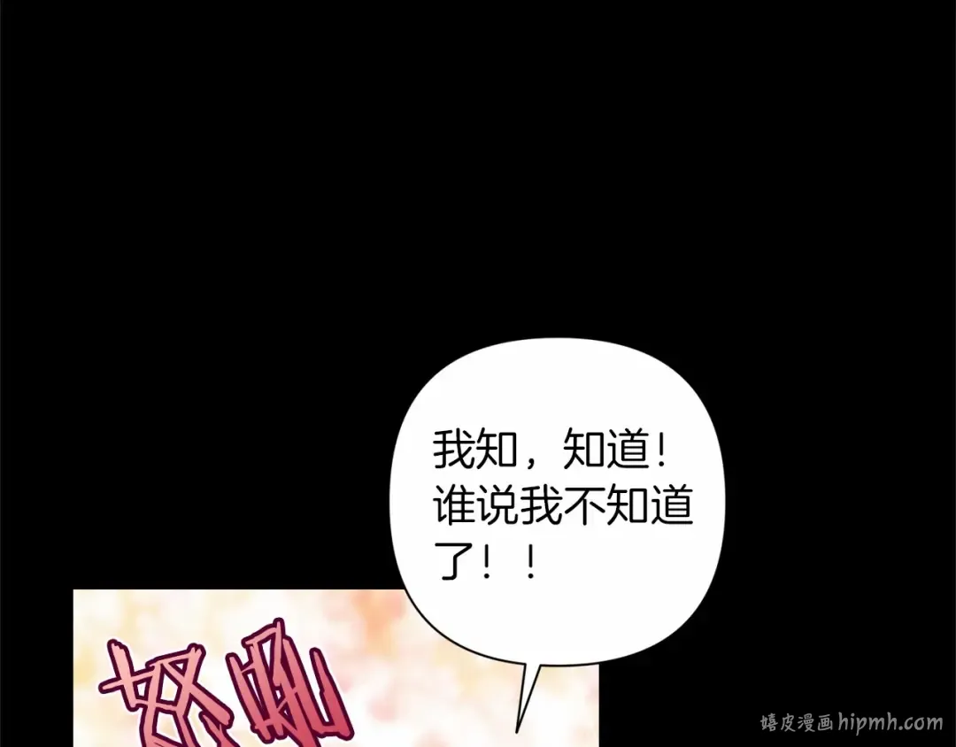 第3话 我要他做未婚夫 第8页