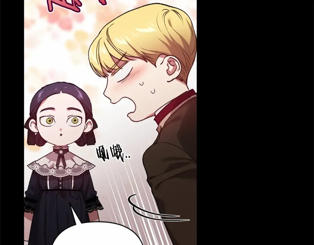 第3话 我要他做未婚夫 第9页