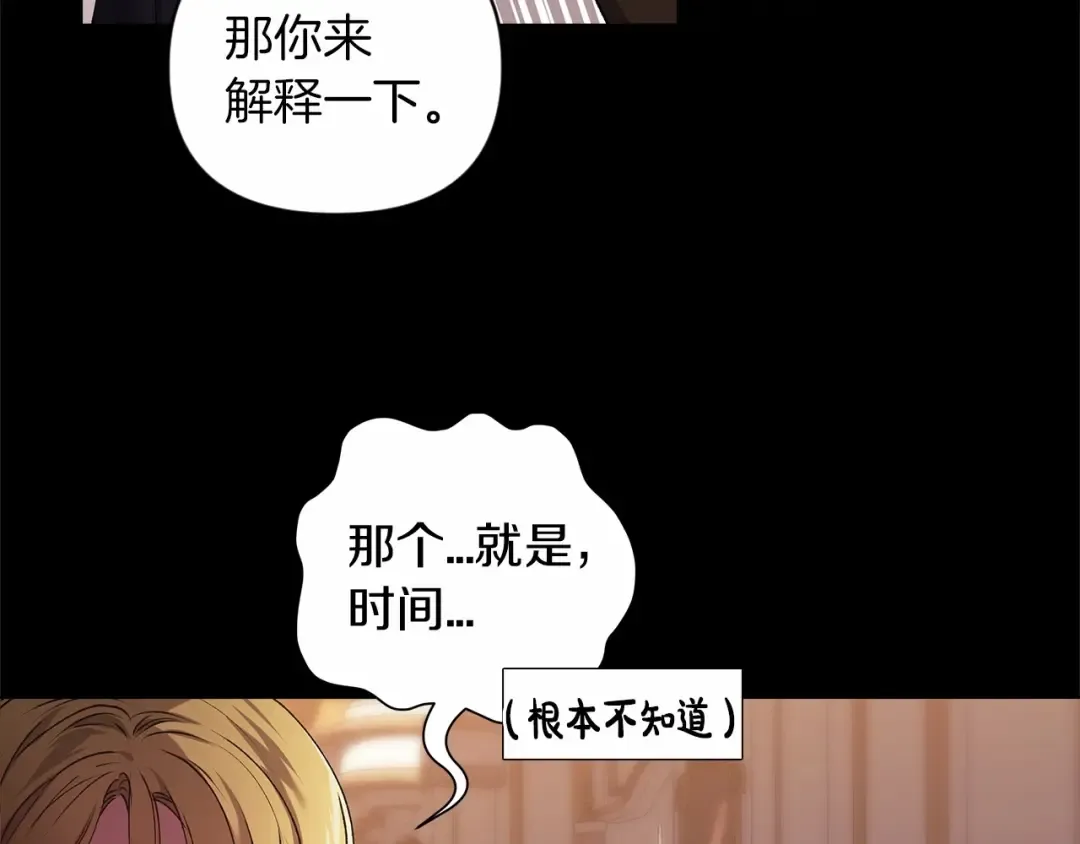 第3话 我要他做未婚夫 第10页
