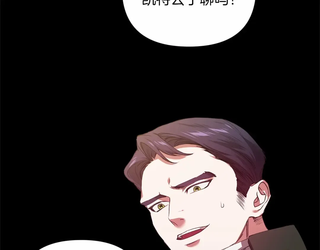 第3话 我要他做未婚夫 第12页