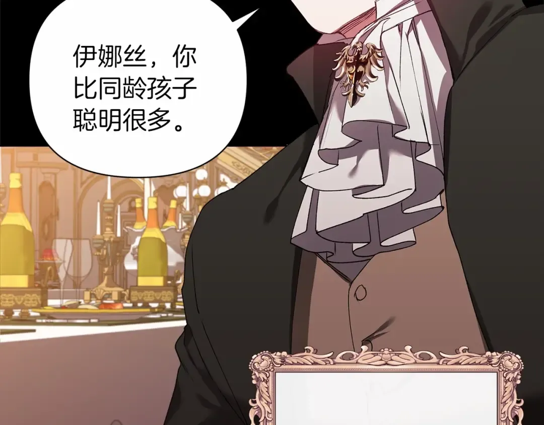 第3话 我要他做未婚夫 第13页