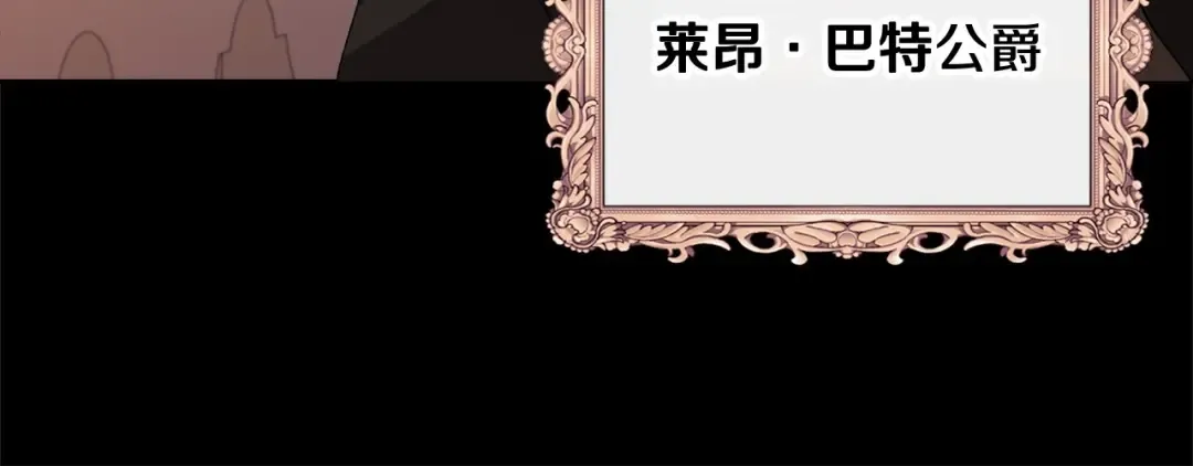 第3话 我要他做未婚夫 第14页