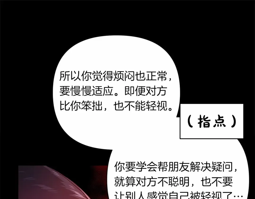 第3话 我要他做未婚夫 第15页