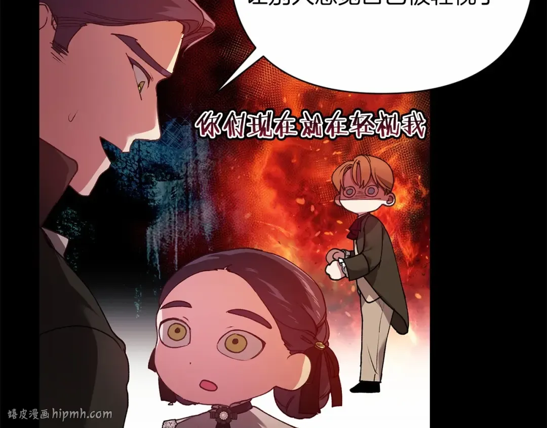 第3话 我要他做未婚夫 第16页