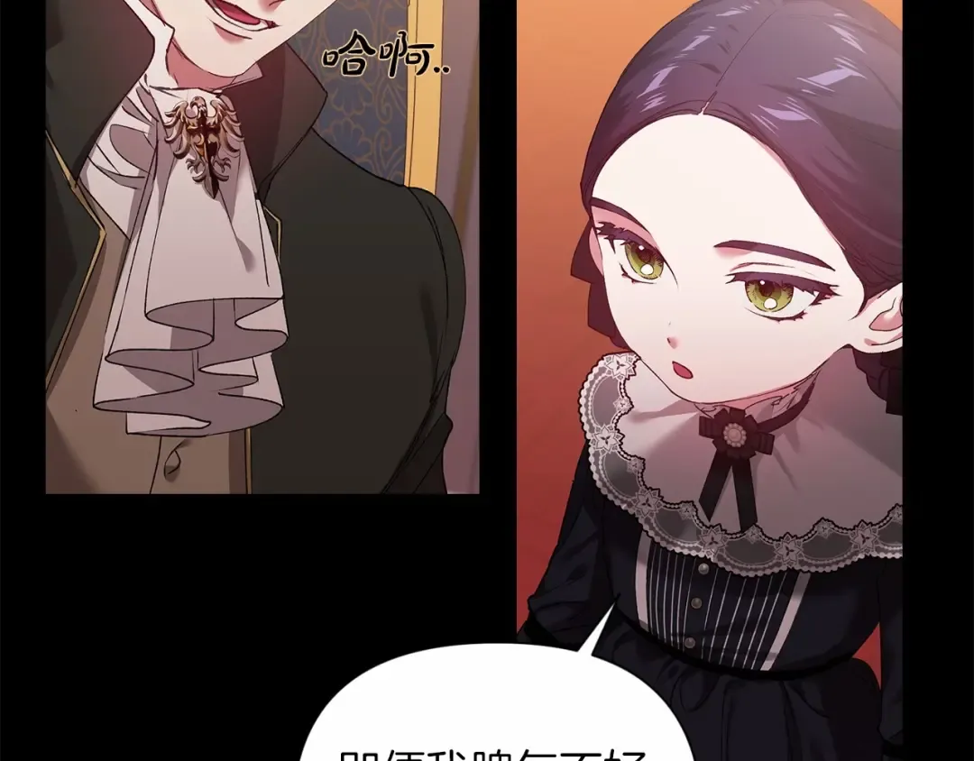 第3话 我要他做未婚夫 第19页