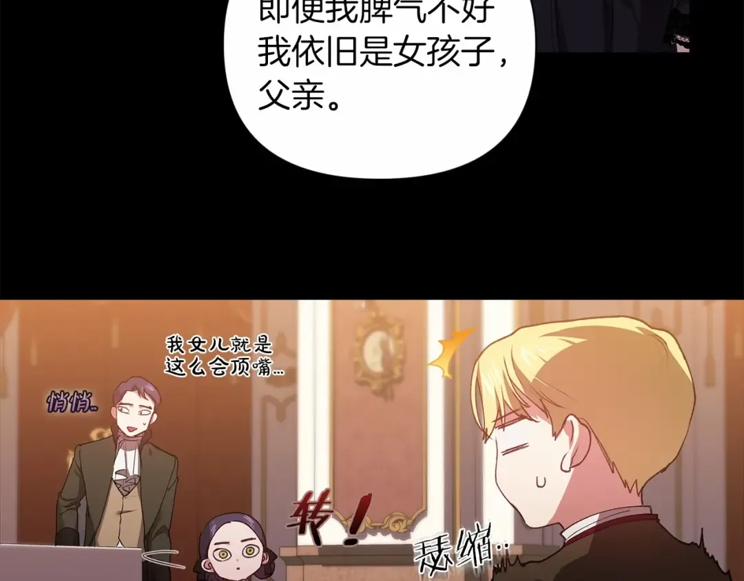 第3话 我要他做未婚夫 第20页