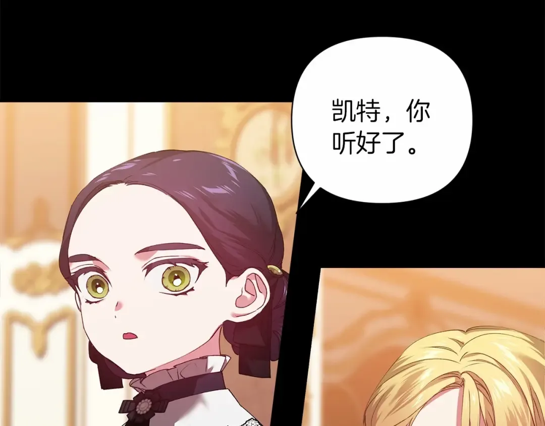 第3话 我要他做未婚夫 第22页