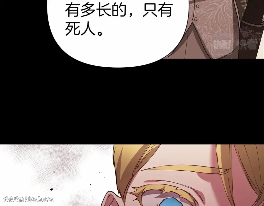 第3话 我要他做未婚夫 第24页