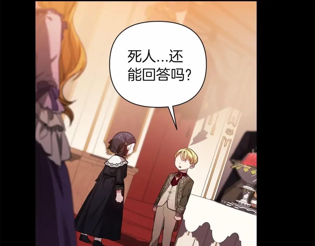 第3话 我要他做未婚夫 第26页