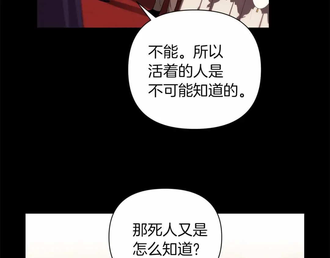 第3话 我要他做未婚夫 第27页