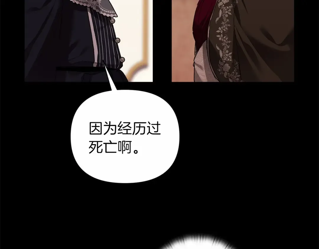 第3话 我要他做未婚夫 第29页