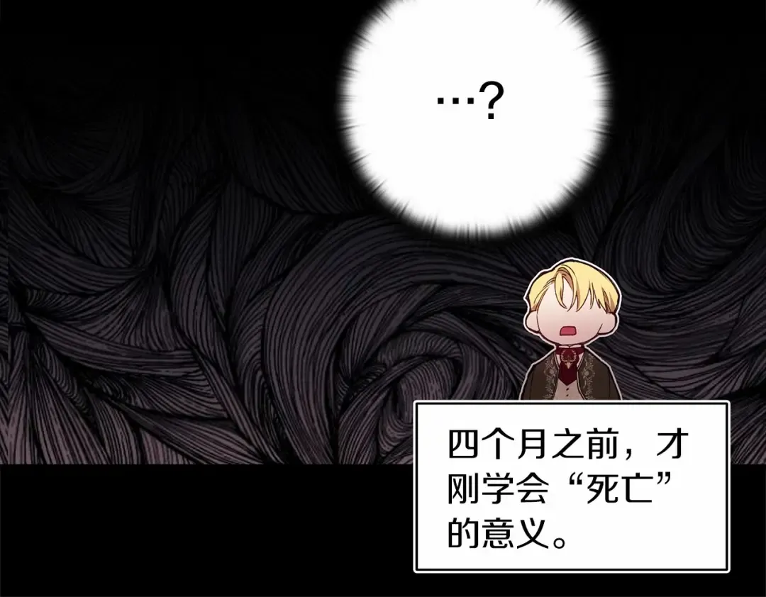 第3话 我要他做未婚夫 第30页