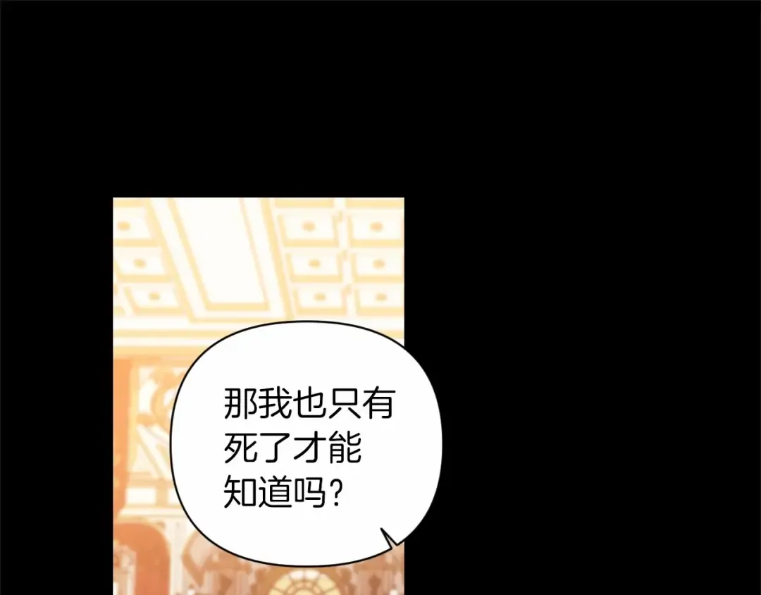 第3话 我要他做未婚夫 第31页