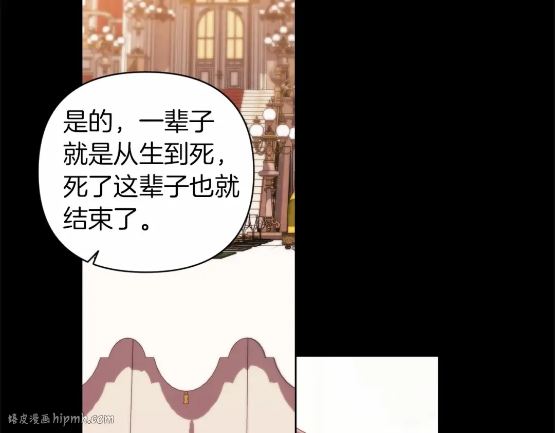 第3话 我要他做未婚夫 第32页