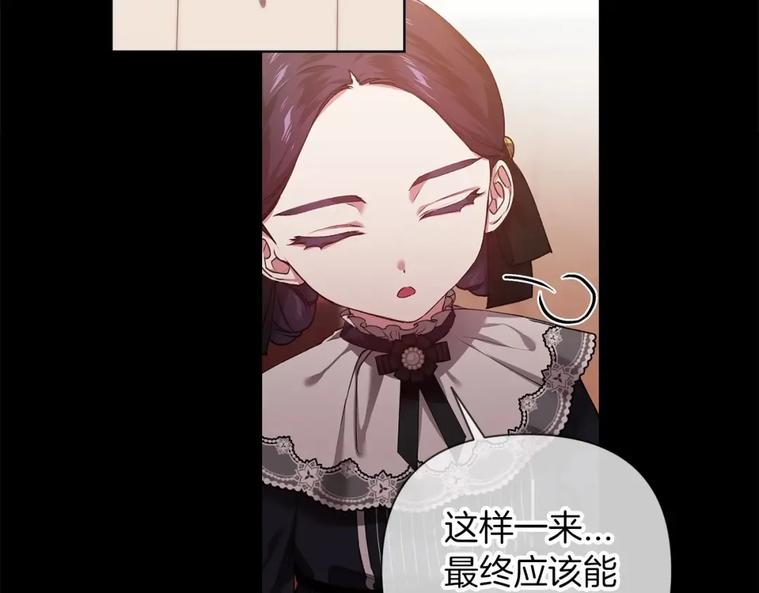第3话 我要他做未婚夫 第33页