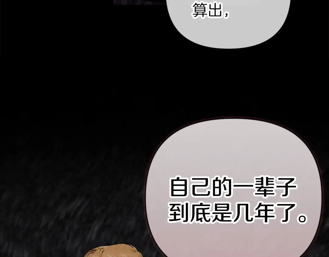 第3话 我要他做未婚夫 第34页