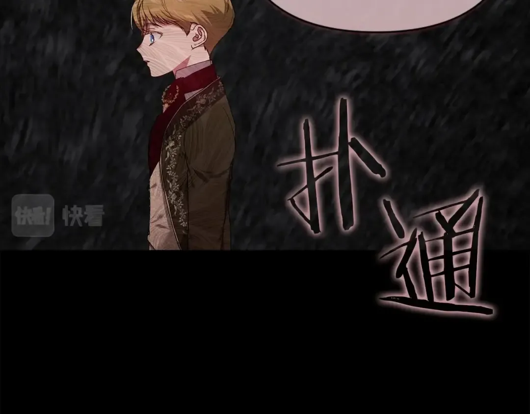 第3话 我要他做未婚夫 第35页