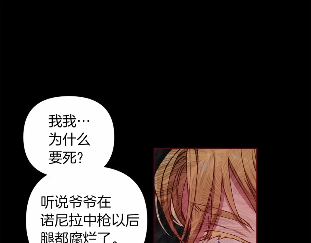 第3话 我要他做未婚夫 第36页