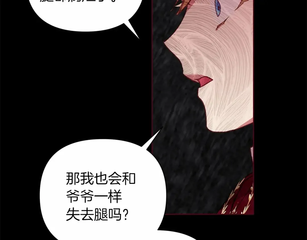 第3话 我要他做未婚夫 第37页