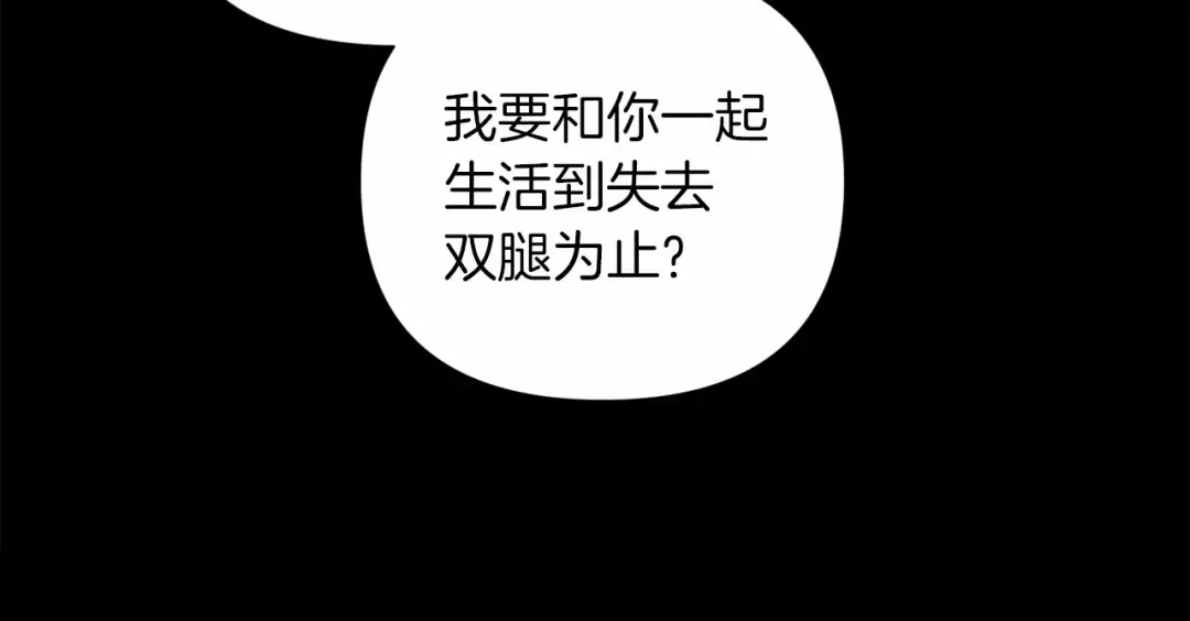 第3话 我要他做未婚夫 第38页
