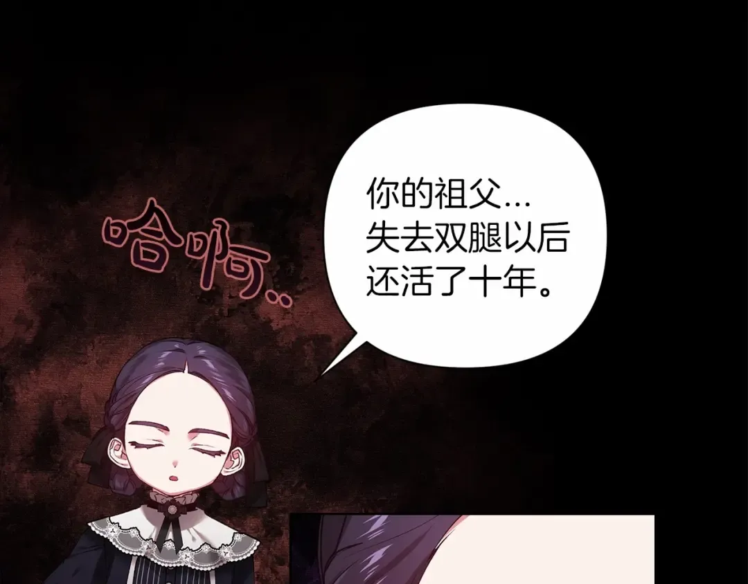 第3话 我要他做未婚夫 第39页
