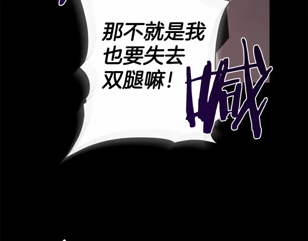 第3话 我要他做未婚夫 第41页