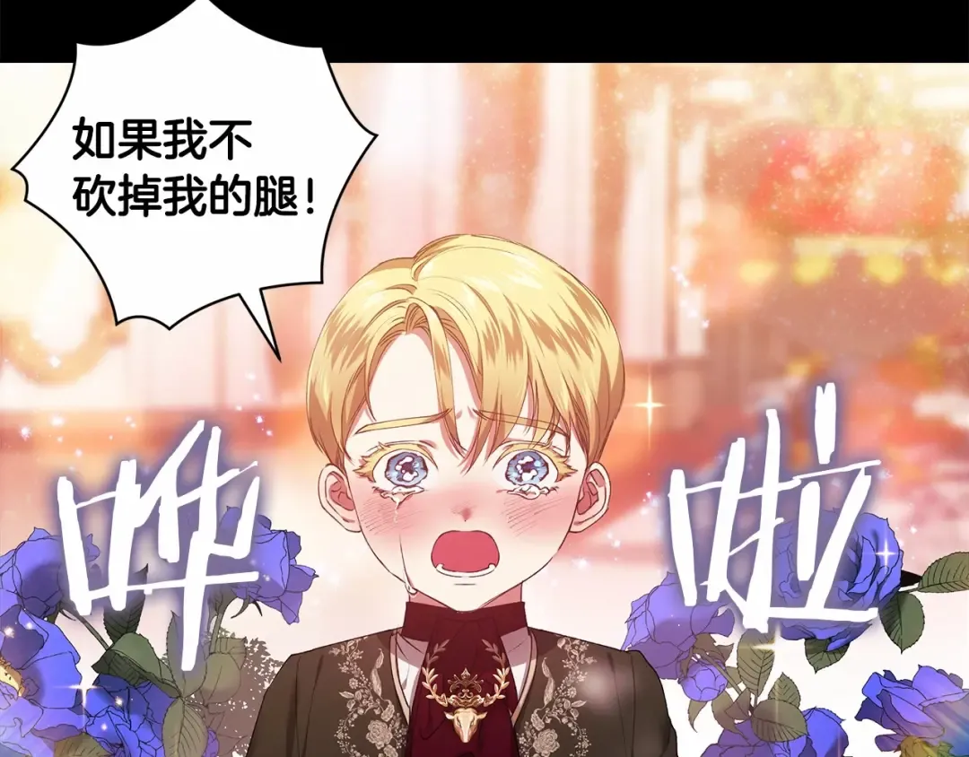 第3话 我要他做未婚夫 第42页