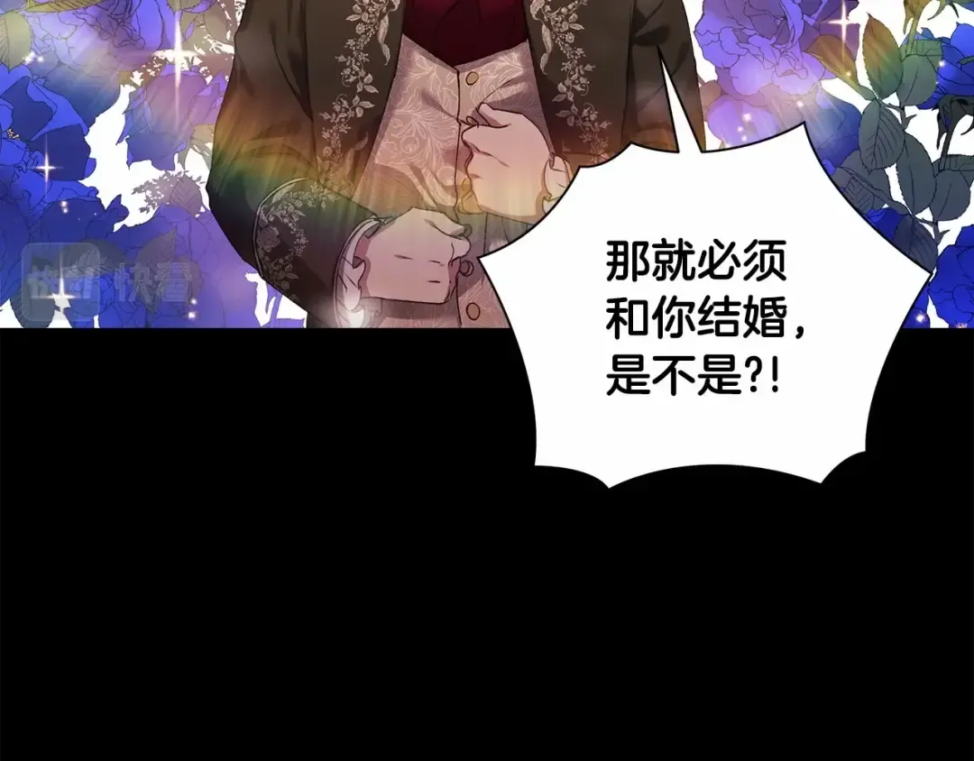 第3话 我要他做未婚夫 第43页