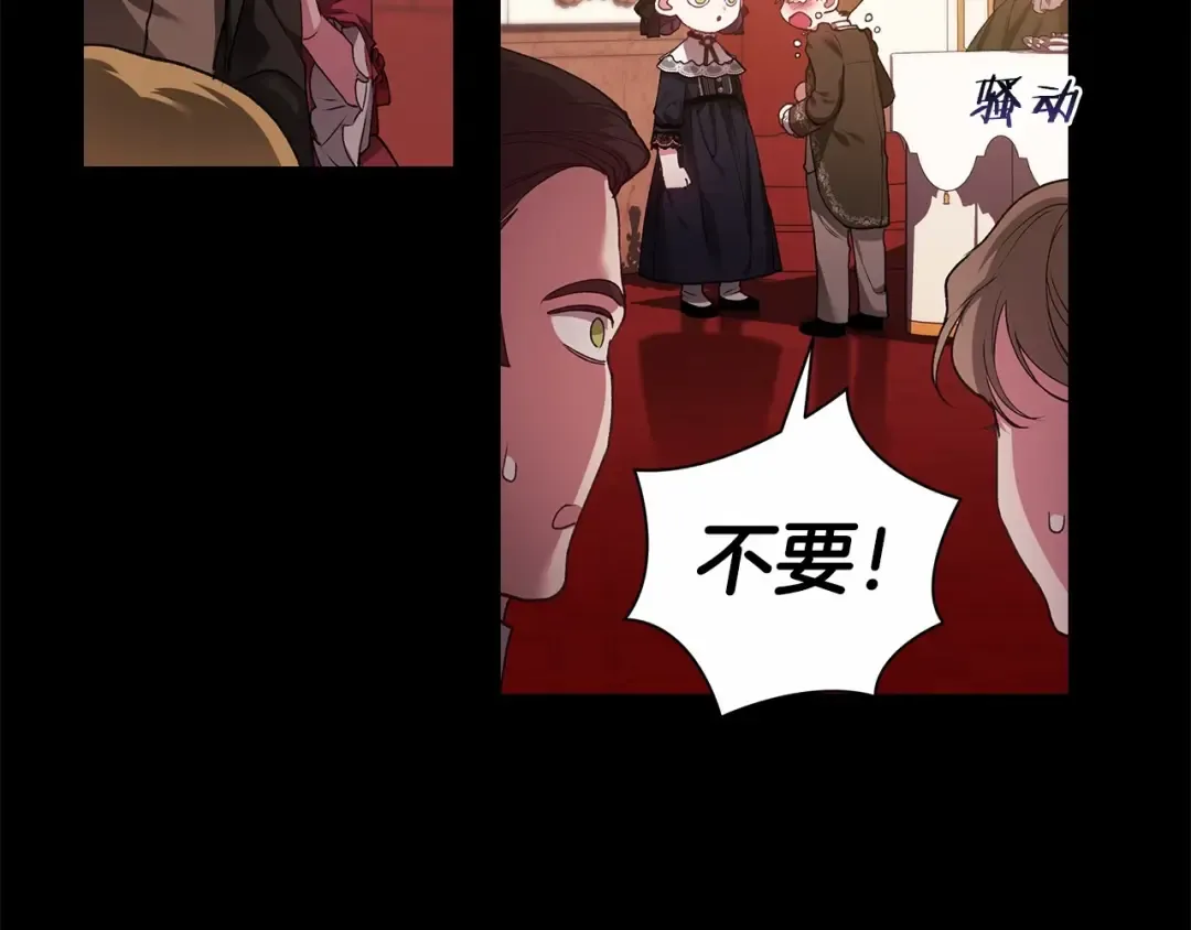 第3话 我要他做未婚夫 第45页