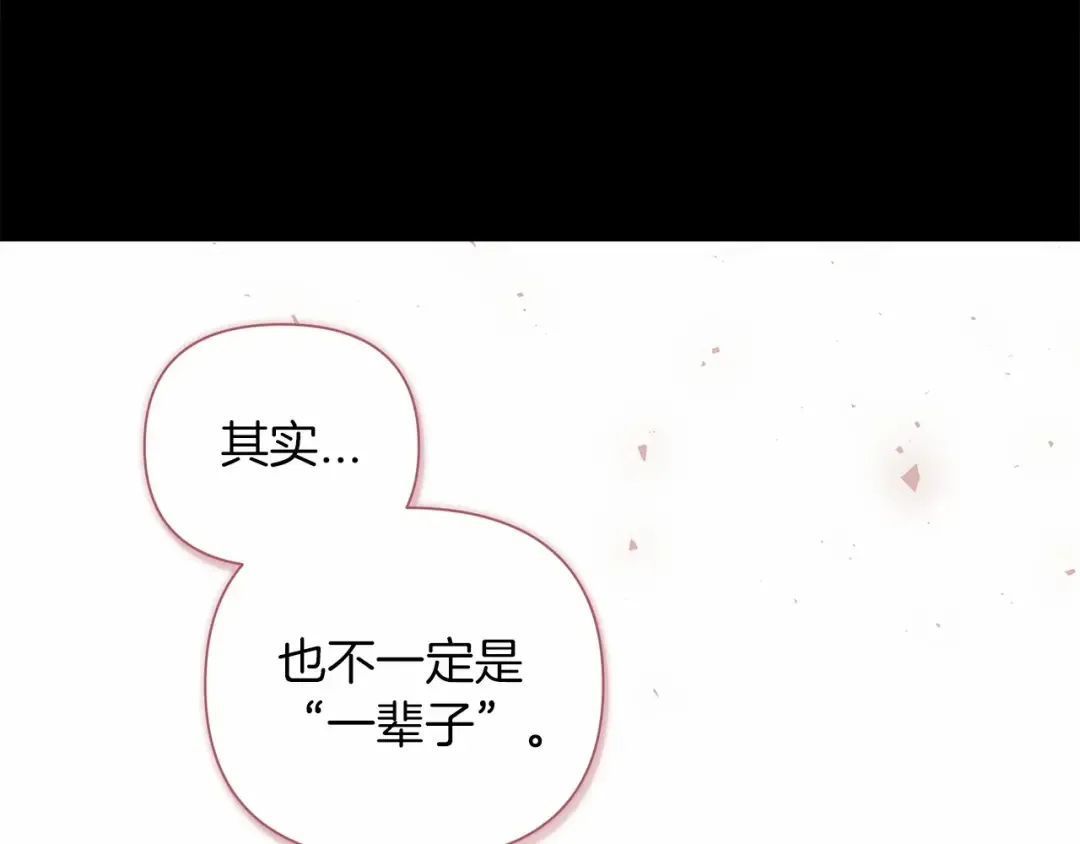 第3话 我要他做未婚夫 第46页