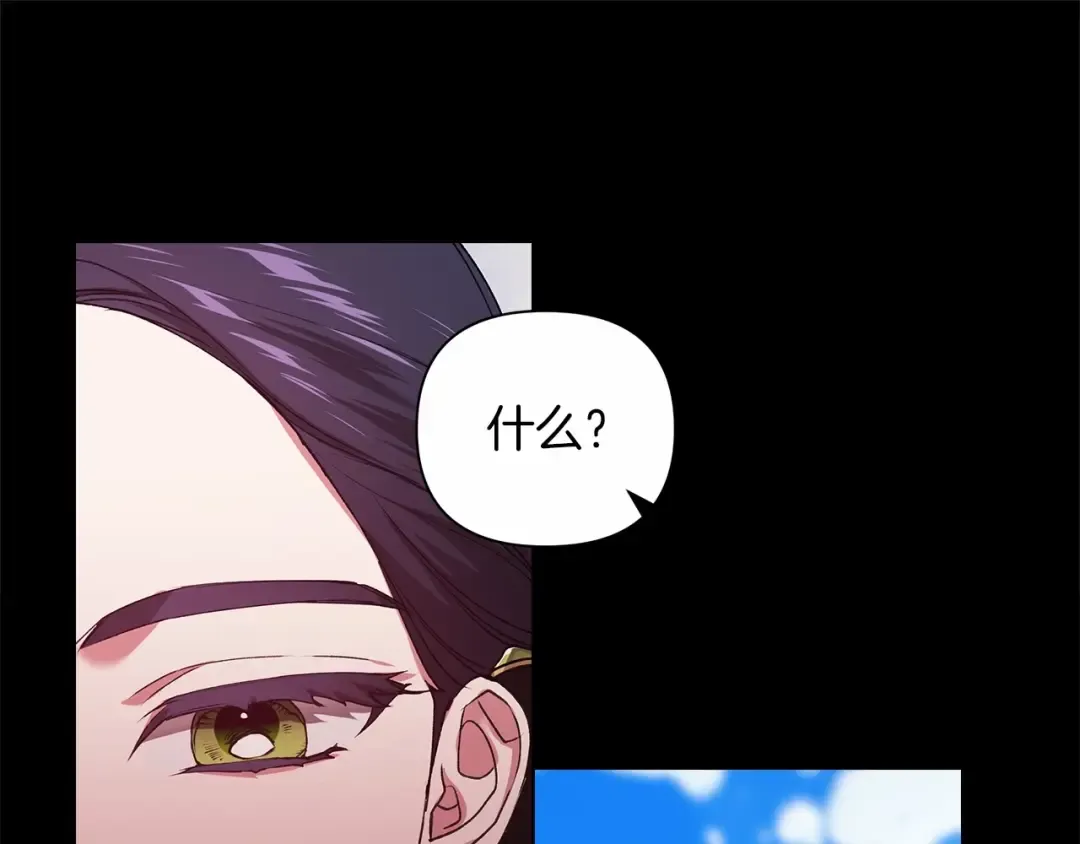 第3话 我要他做未婚夫 第49页
