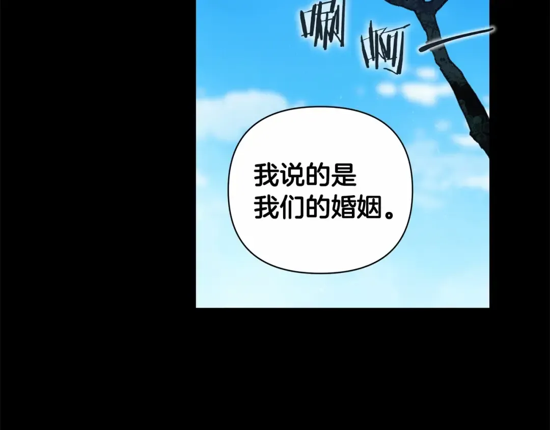 第3话 我要他做未婚夫 第51页