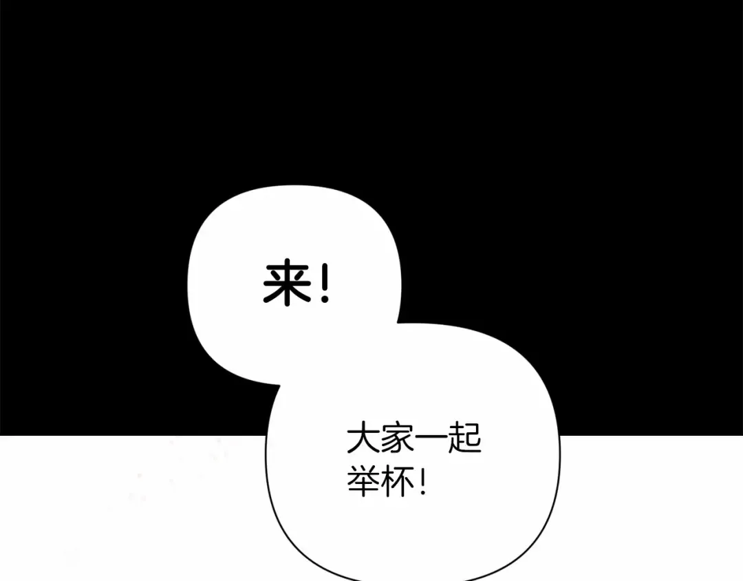 第3话 我要他做未婚夫 第52页