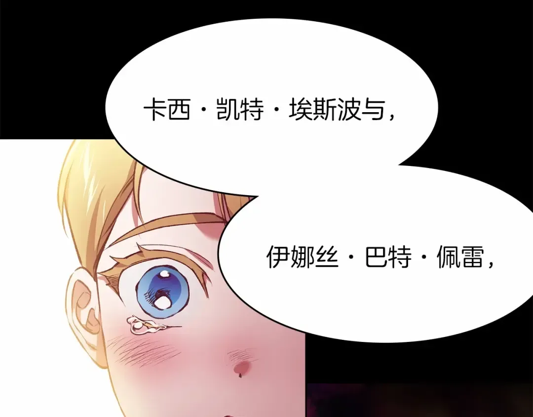 第3话 我要他做未婚夫 第55页