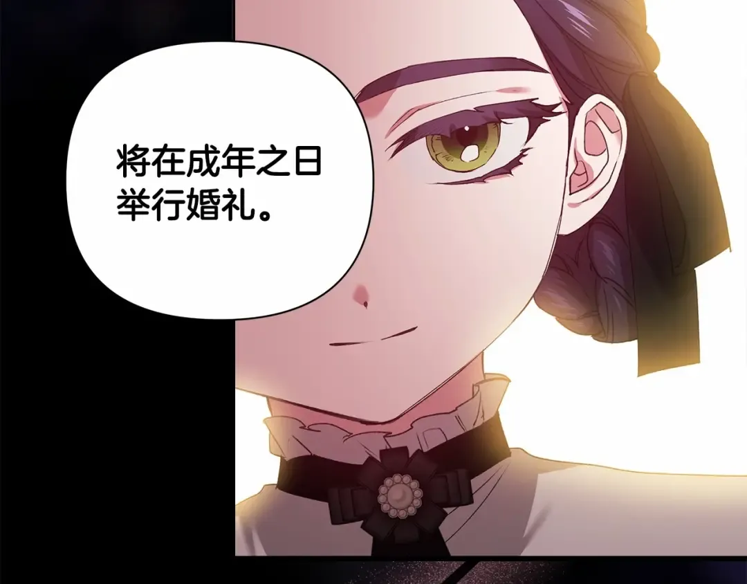 第3话 我要他做未婚夫 第57页