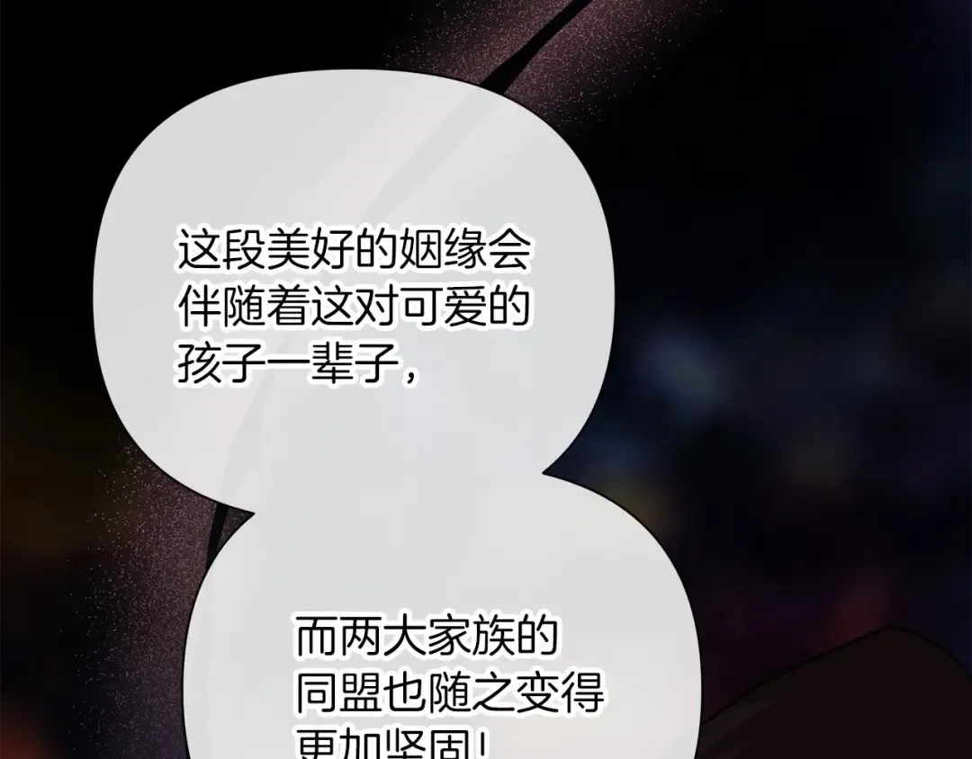 第3话 我要他做未婚夫 第58页