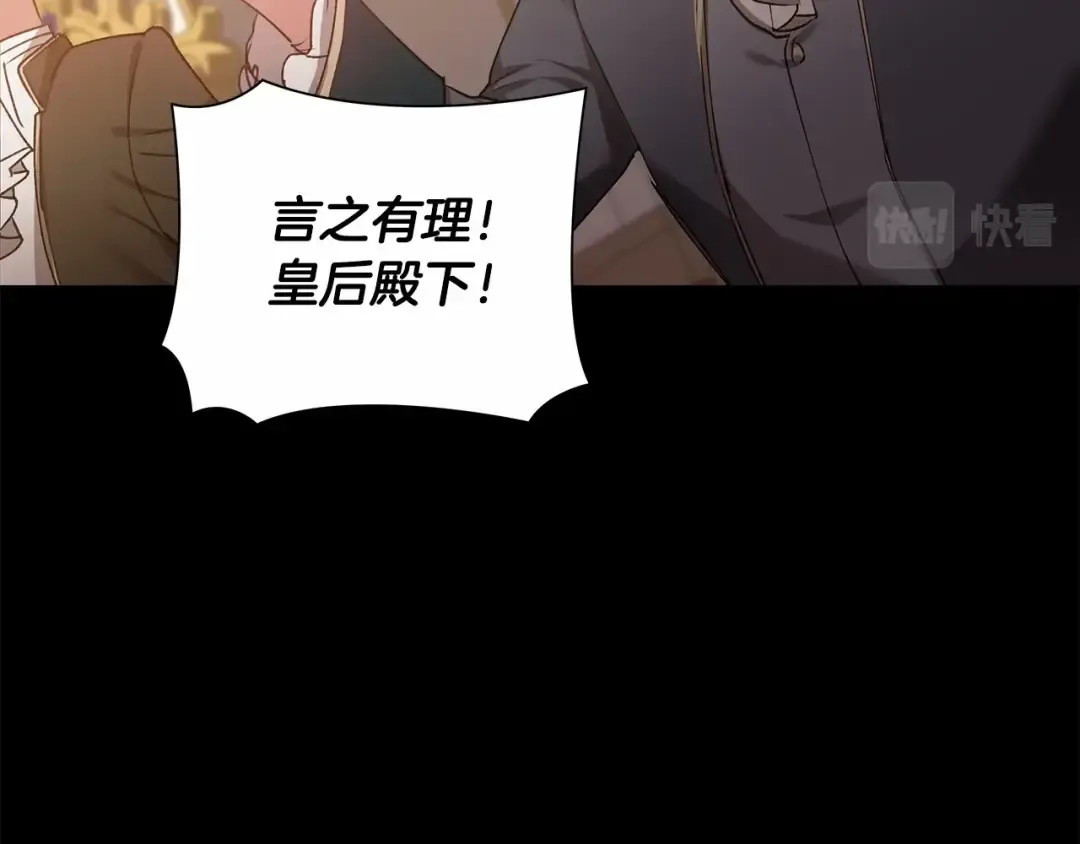 第3话 我要他做未婚夫 第62页