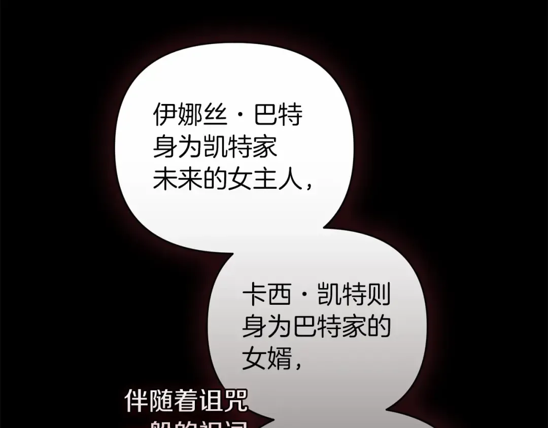第3话 我要他做未婚夫 第63页