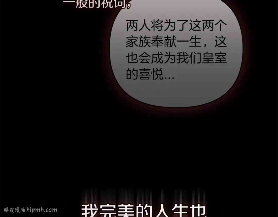 第3话 我要他做未婚夫 第64页
